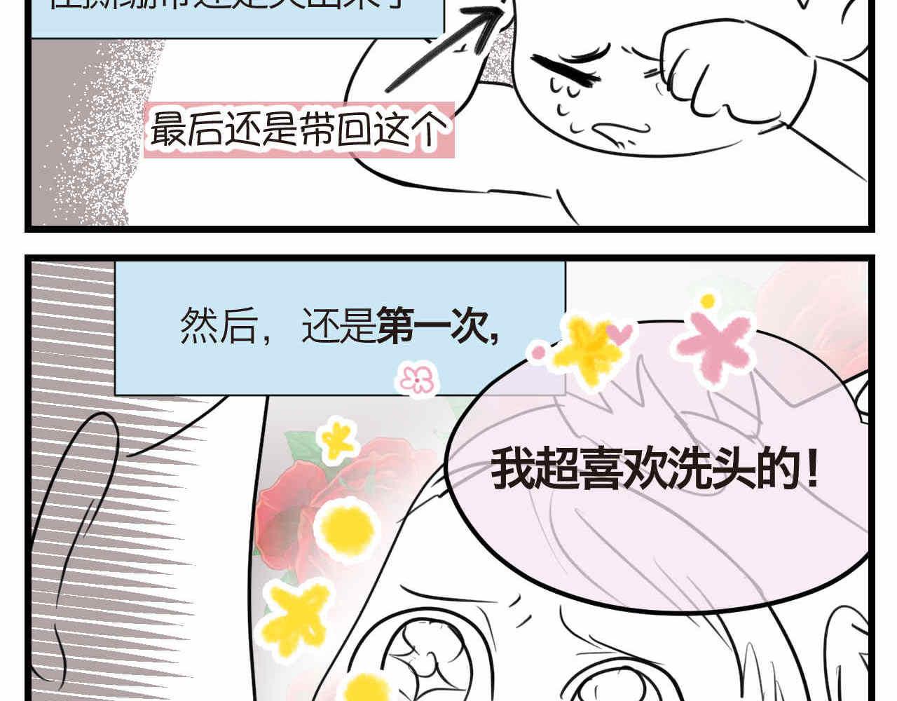 74.弟弟的头6-日常护理-第74话