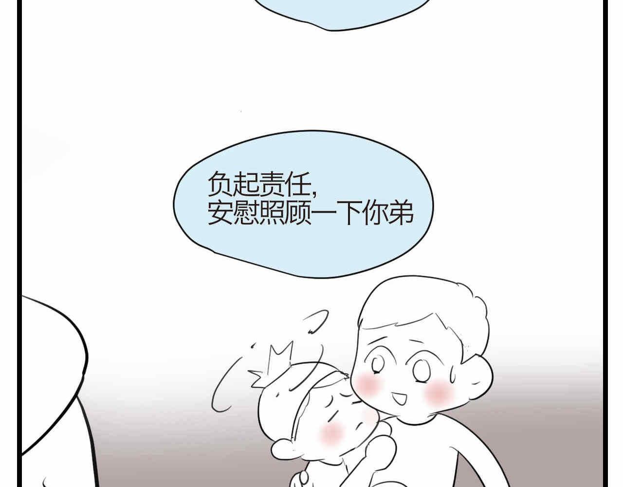 74.弟弟的头6-日常护理-第74话