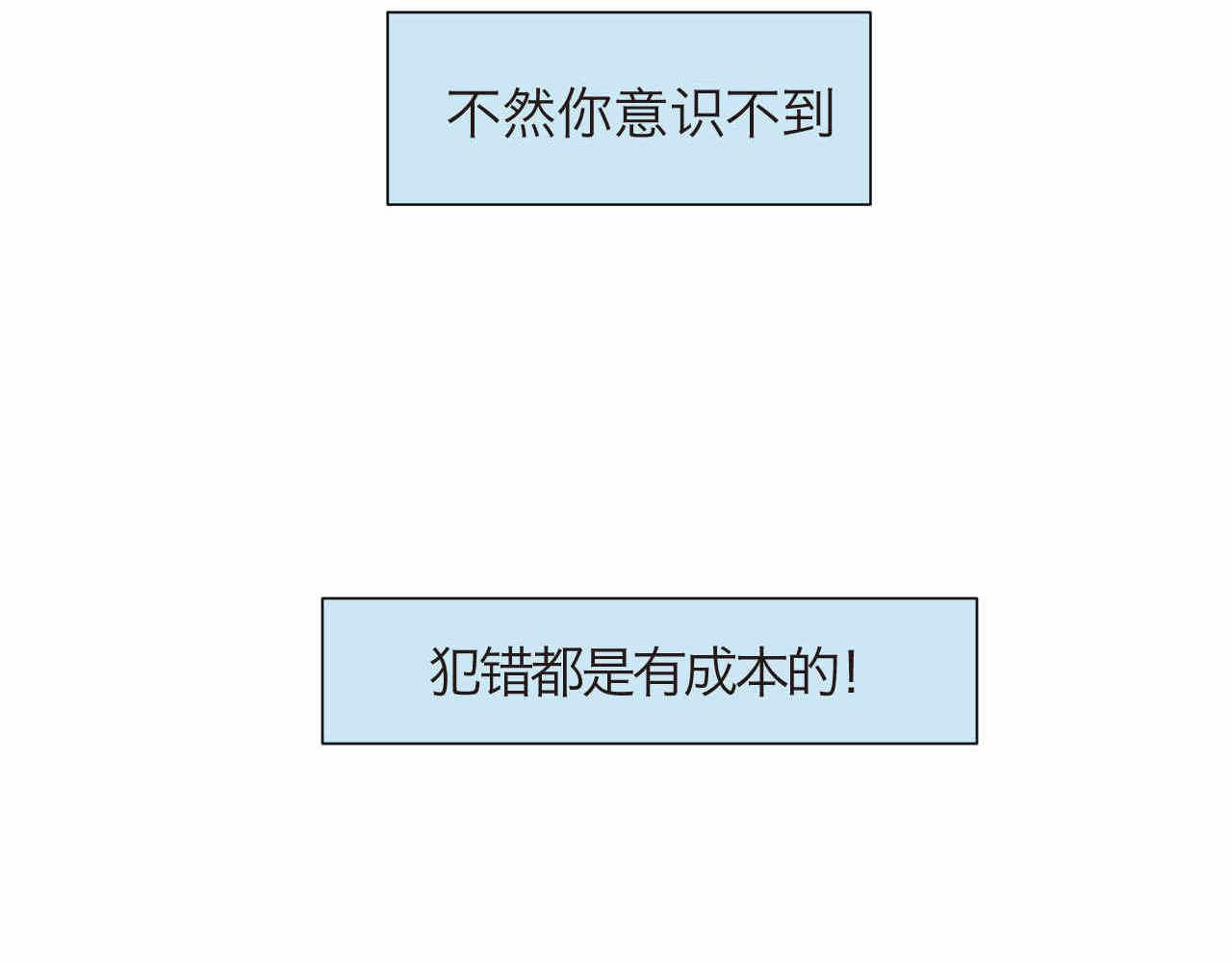 74.弟弟的头6-日常护理-第74话