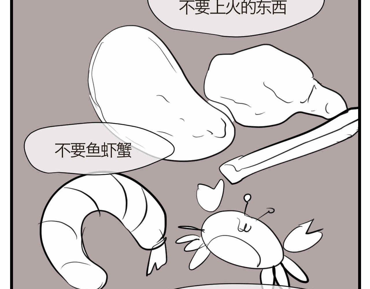 74.弟弟的头6-日常护理-第74话