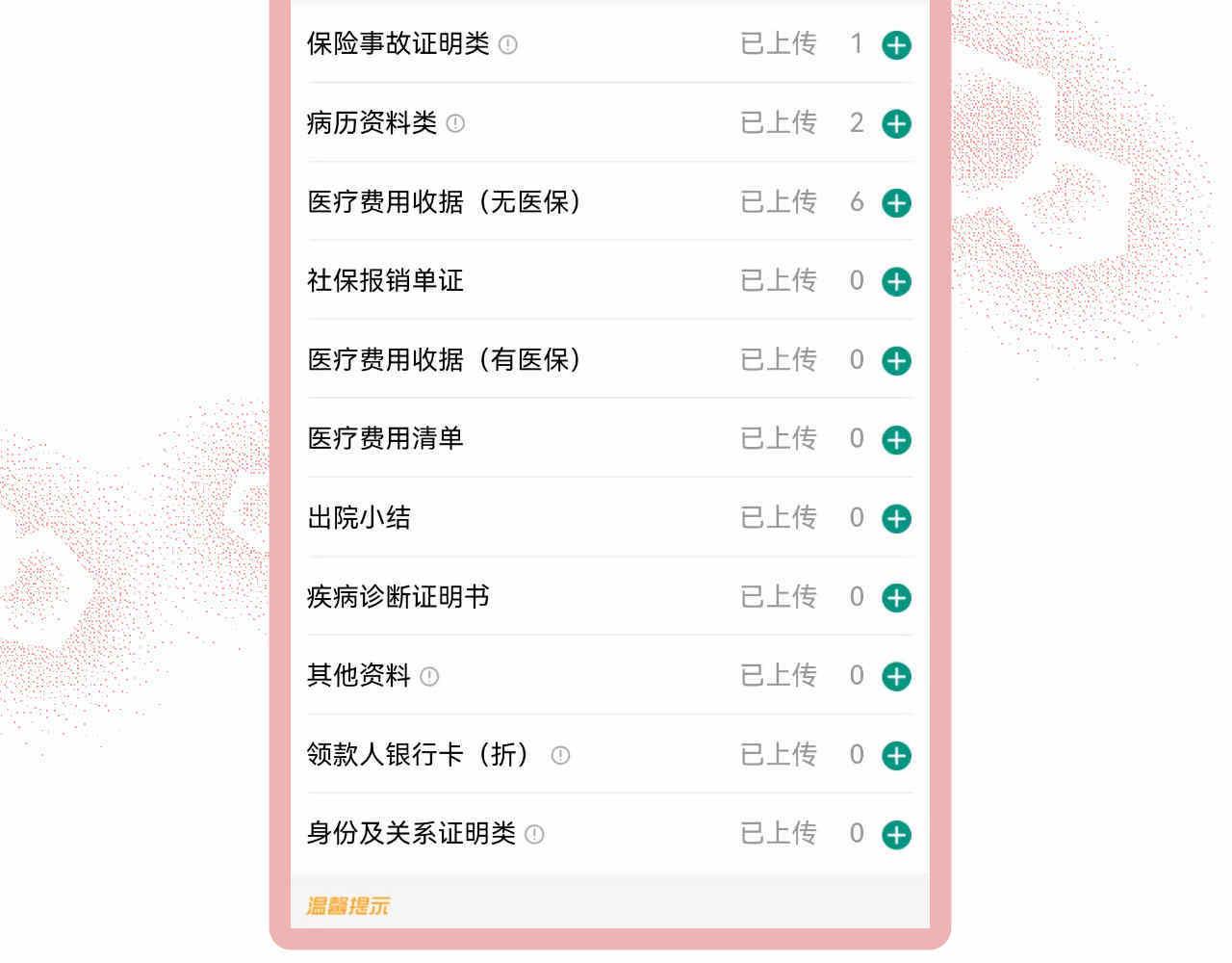 74.弟弟的头6-日常护理-第74话