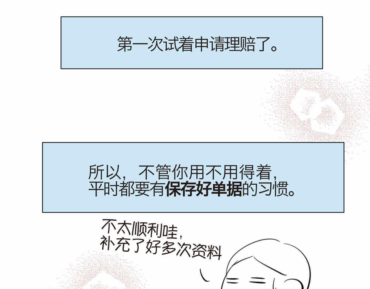74.弟弟的头6-日常护理-第74话