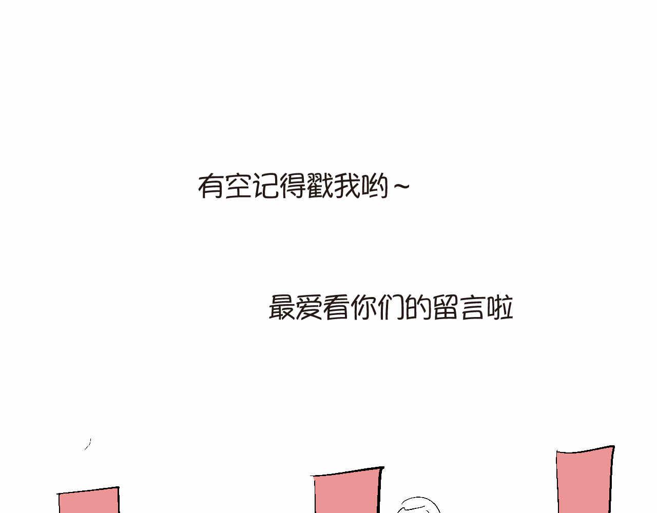 74.弟弟的头6-日常护理-第74话