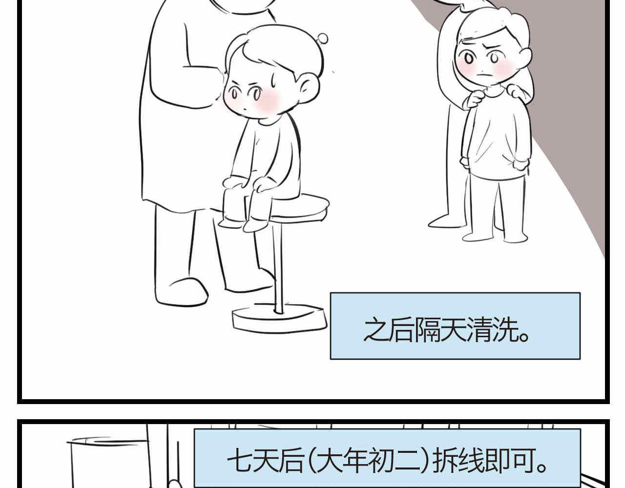 74.弟弟的头6-日常护理-第74话