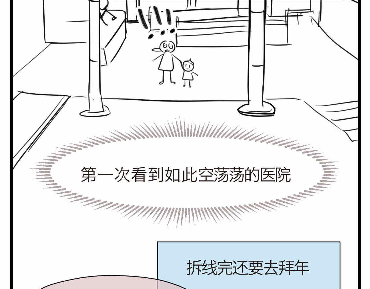 74.弟弟的头6-日常护理-第74话