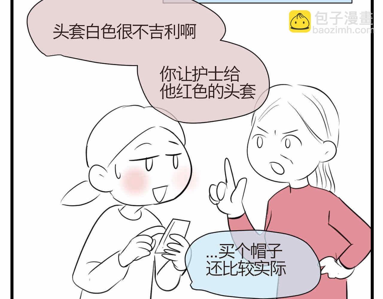 74.弟弟的头6-日常护理-第74话