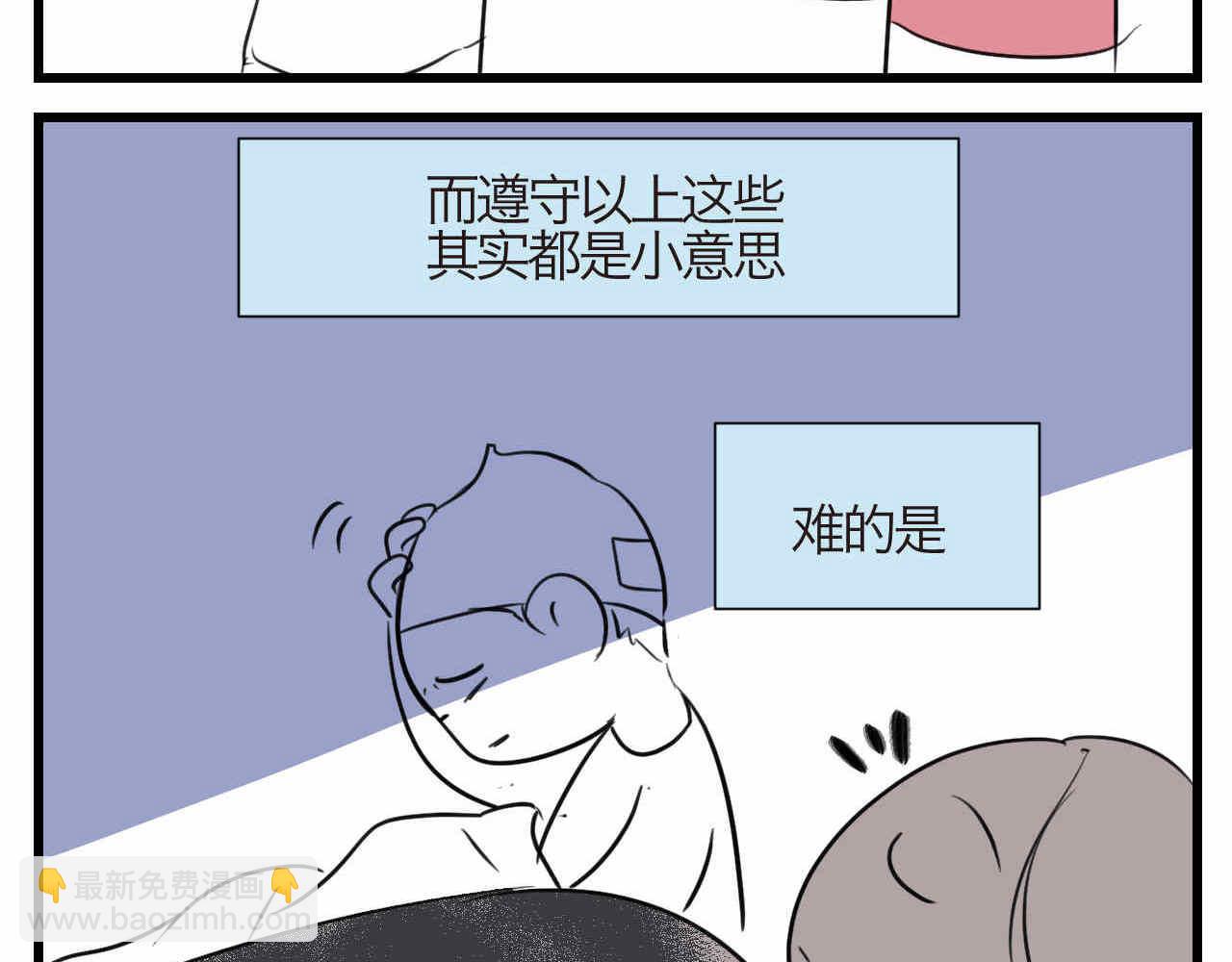 74.弟弟的头6-日常护理-第74话
