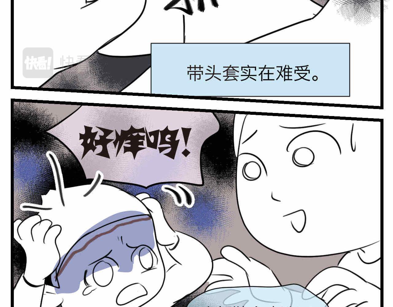 74.弟弟的头6-日常护理-第74话