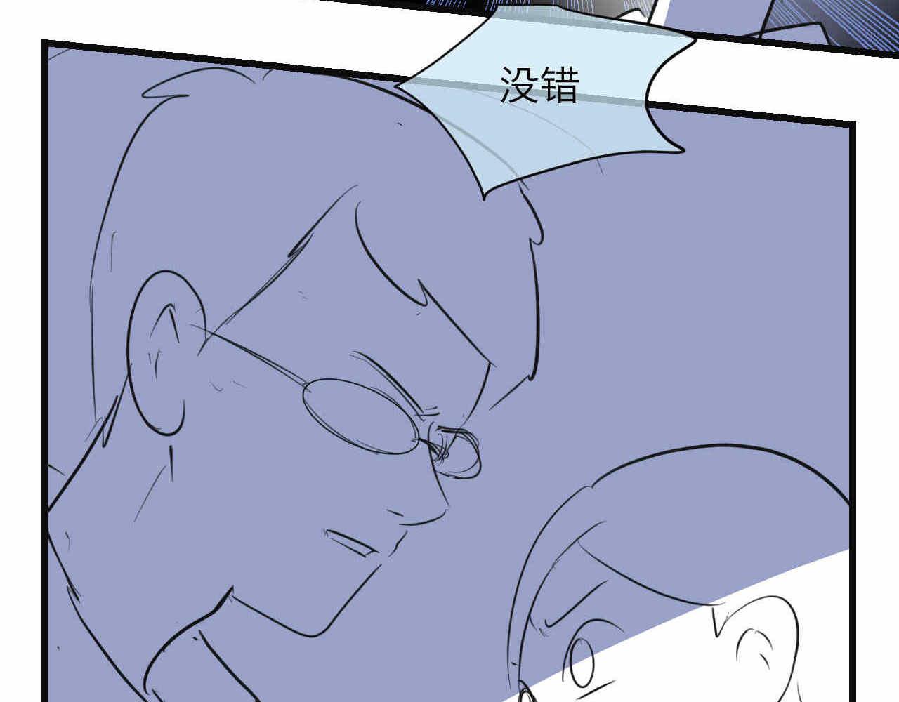 76.爸爸的崩溃2-第76话