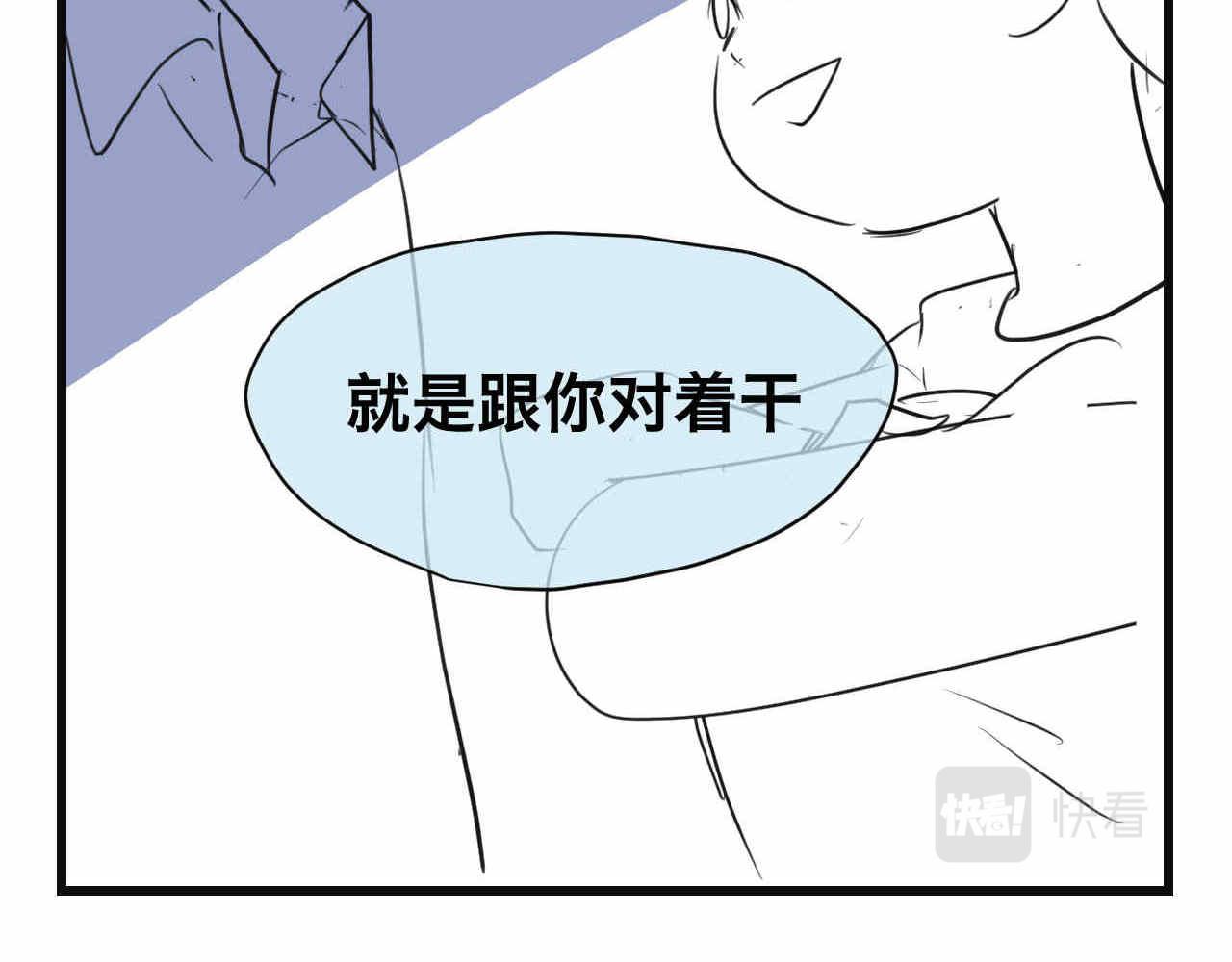 76.爸爸的崩溃2-第76话
