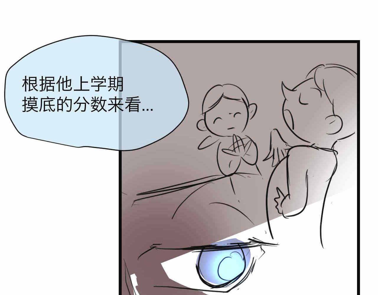 76.爸爸的崩溃2-第76话