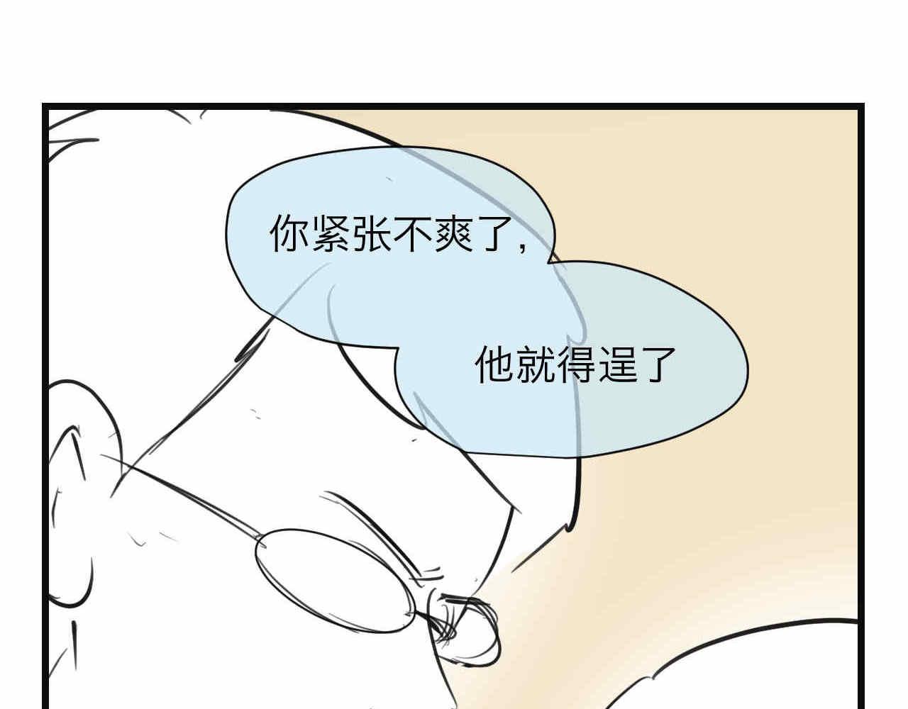 76.爸爸的崩溃2-第76话