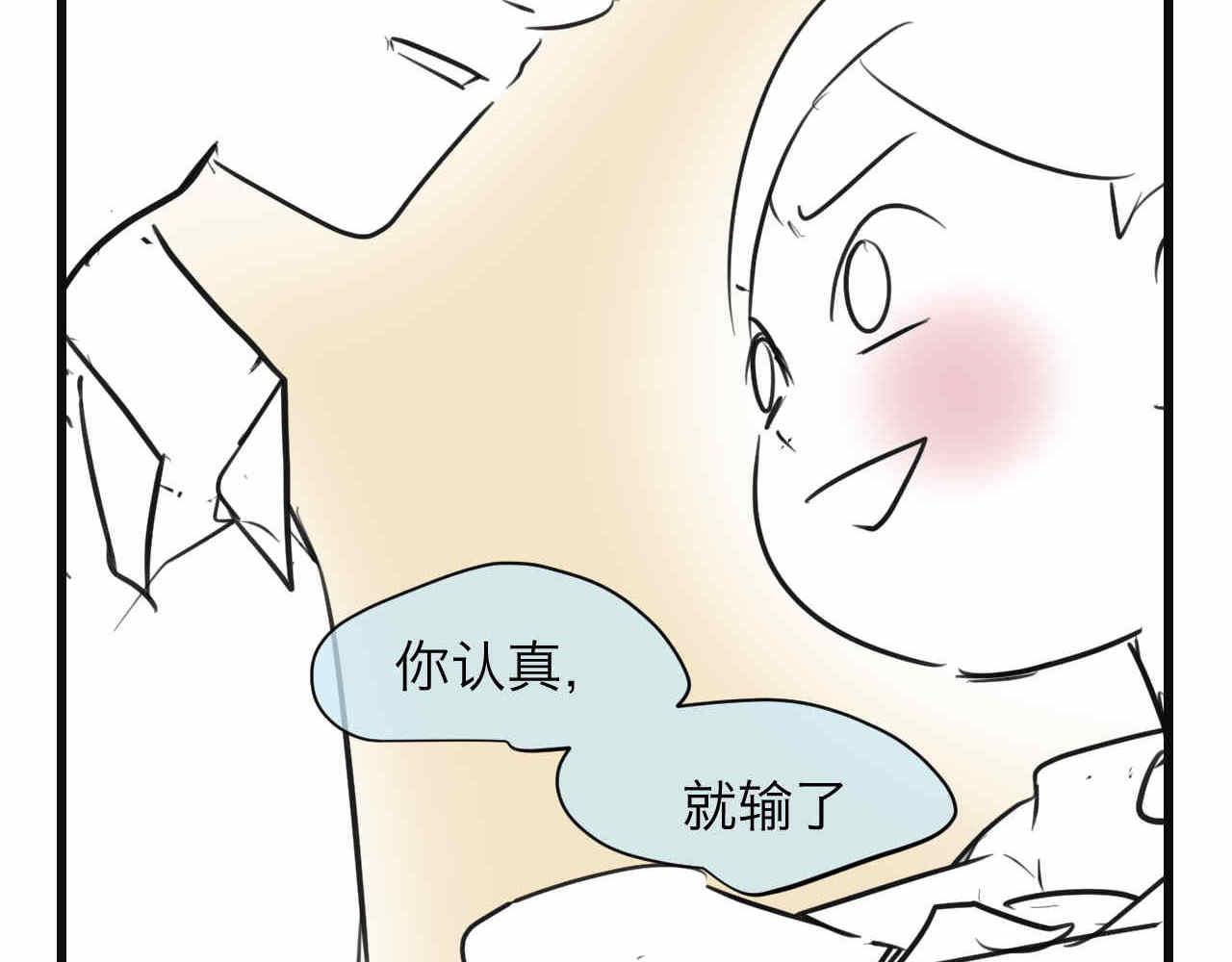 76.爸爸的崩溃2-第76话