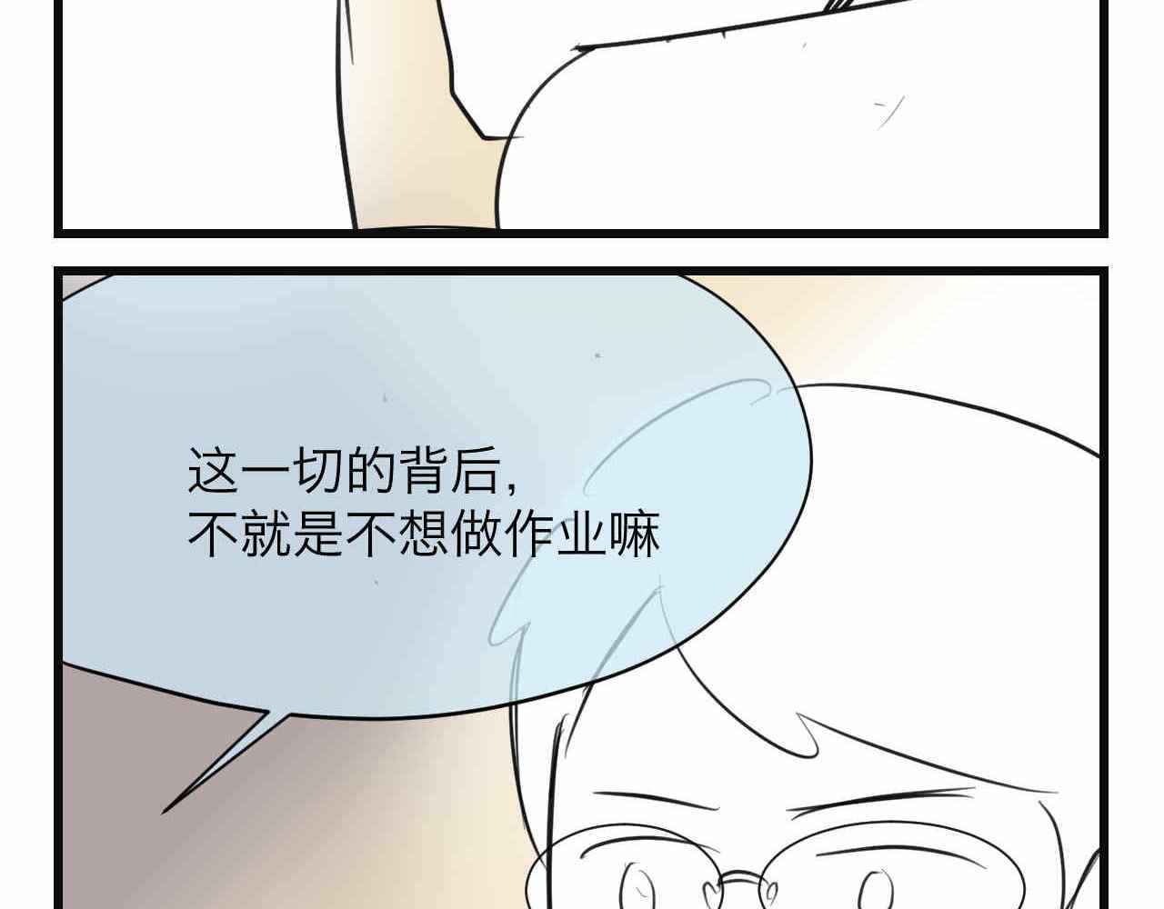 76.爸爸的崩溃2-第76话