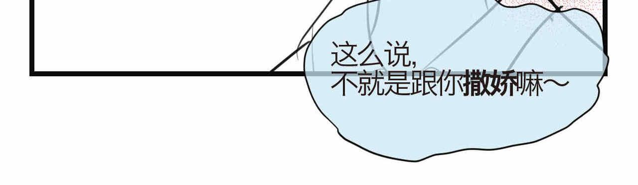 76.爸爸的崩溃2-第76话