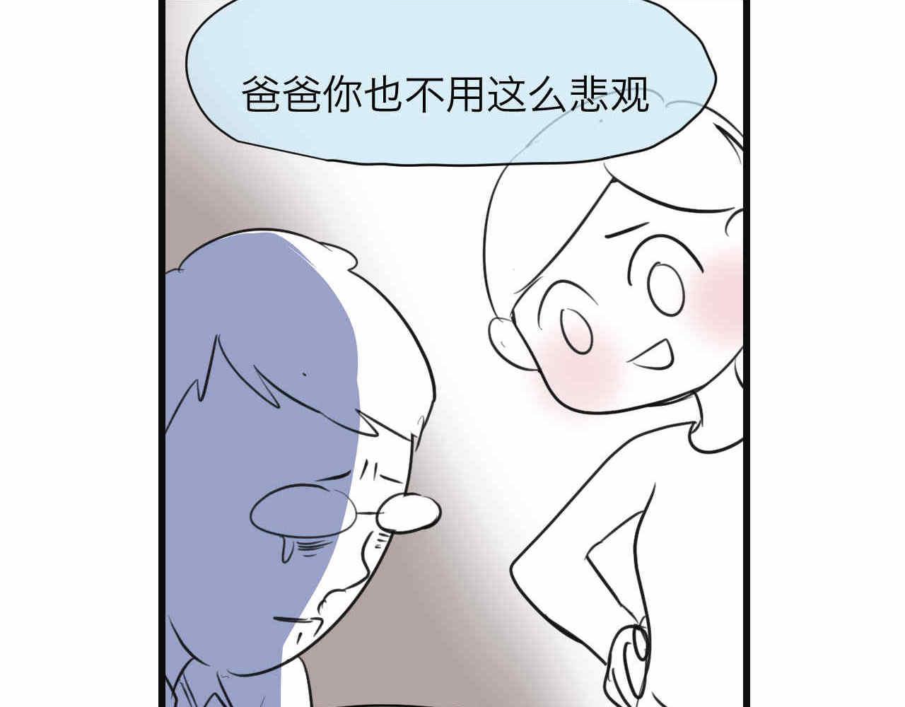 76.爸爸的崩溃2-第76话