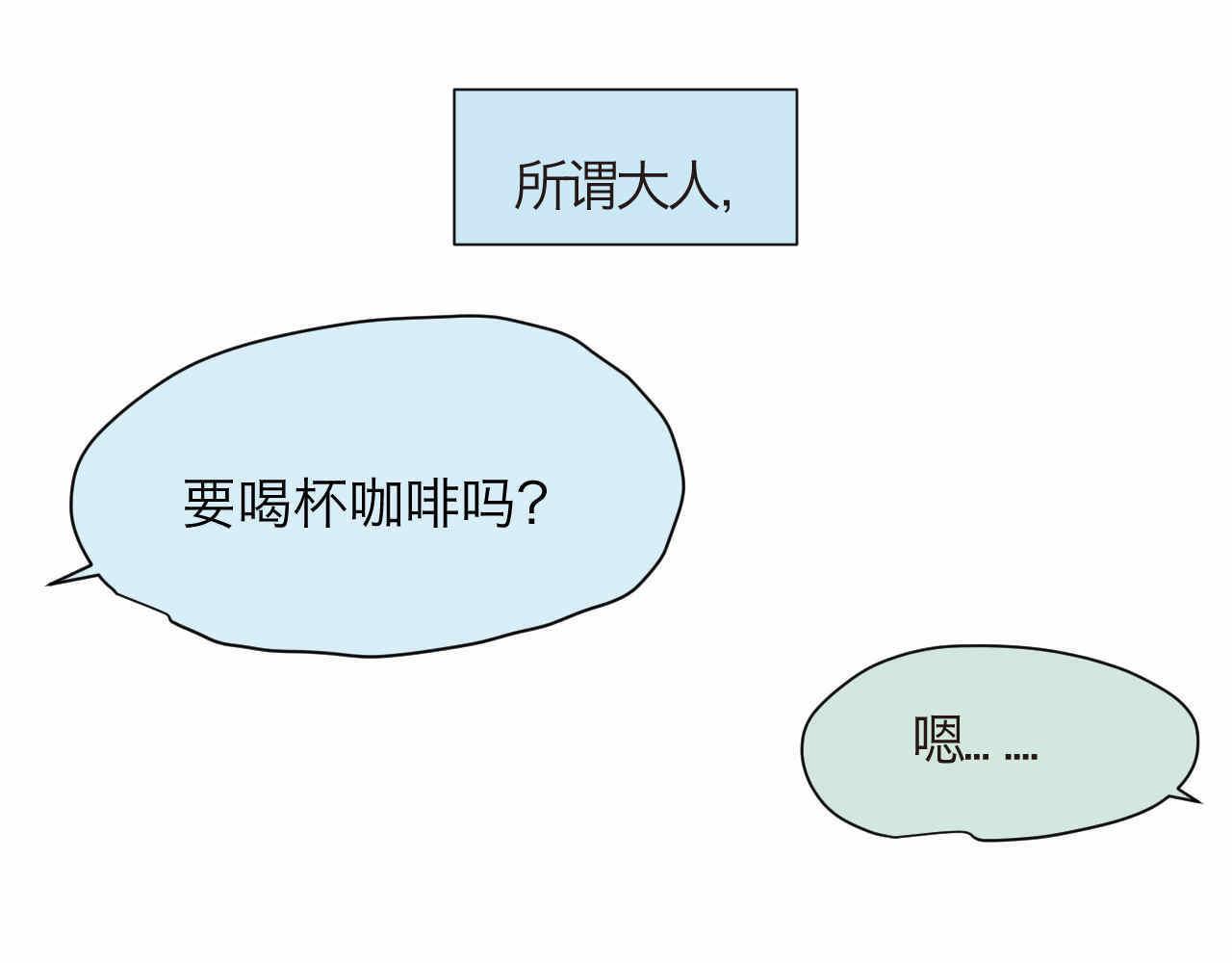 76.爸爸的崩溃2-第76话