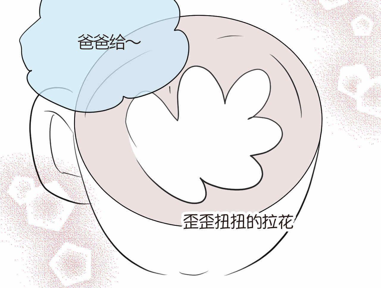 76.爸爸的崩溃2-第76话