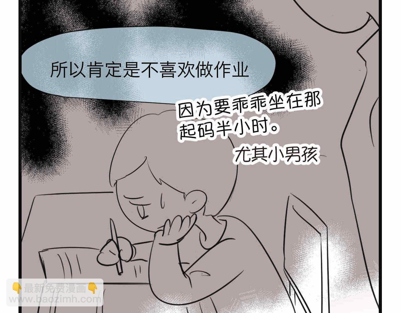 76.爸爸的崩溃2-第76话