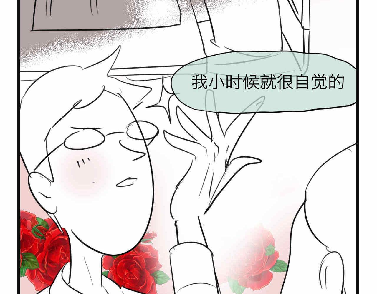 76.爸爸的崩溃2-第76话