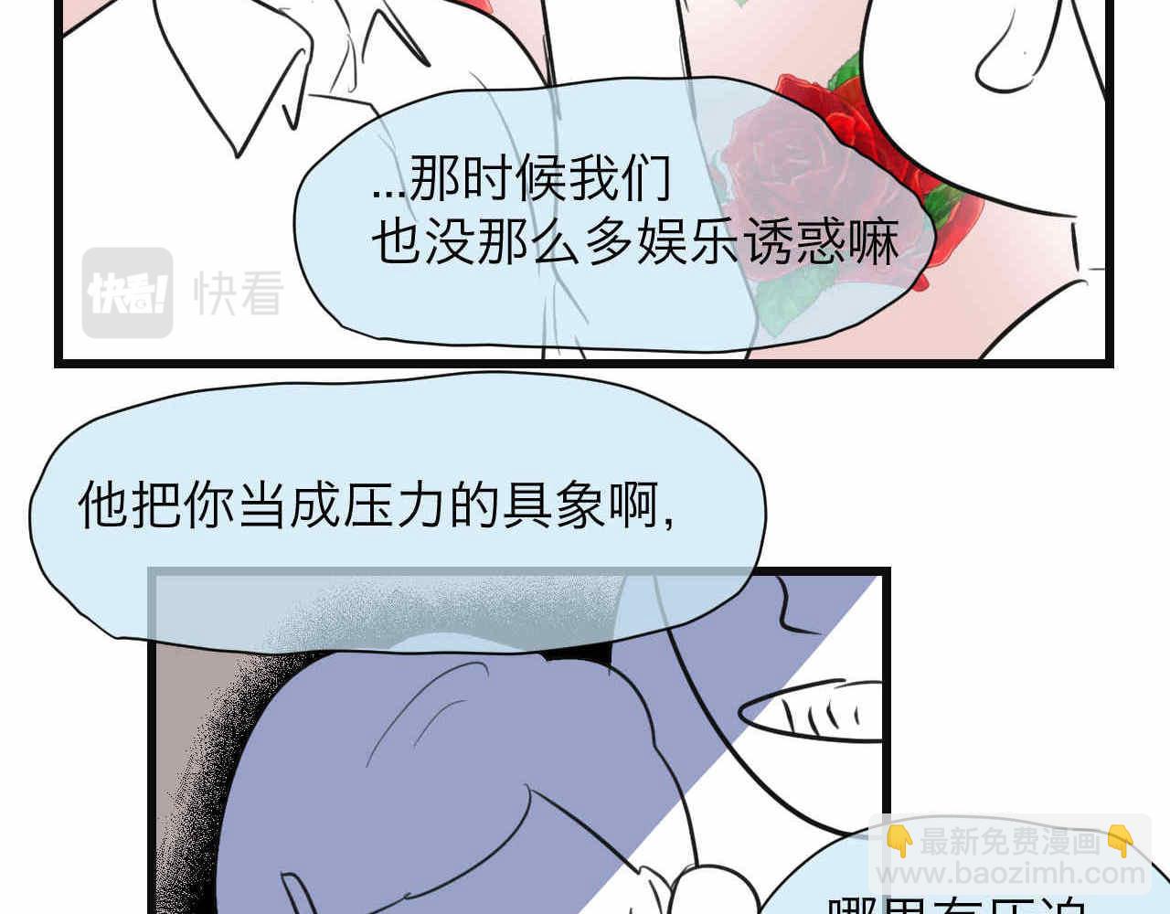 76.爸爸的崩溃2-第76话