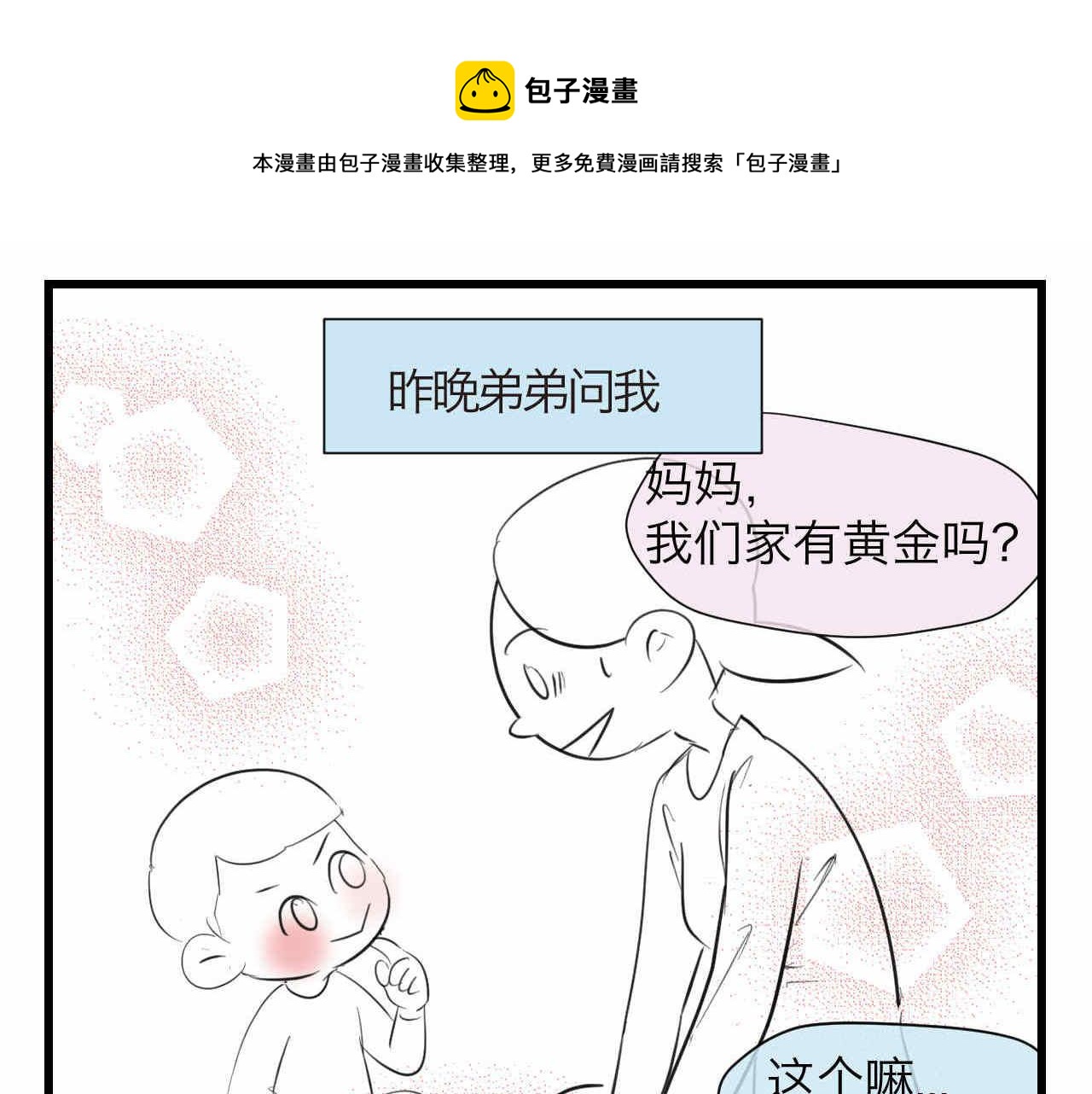 78.金币(1/2)-第78话