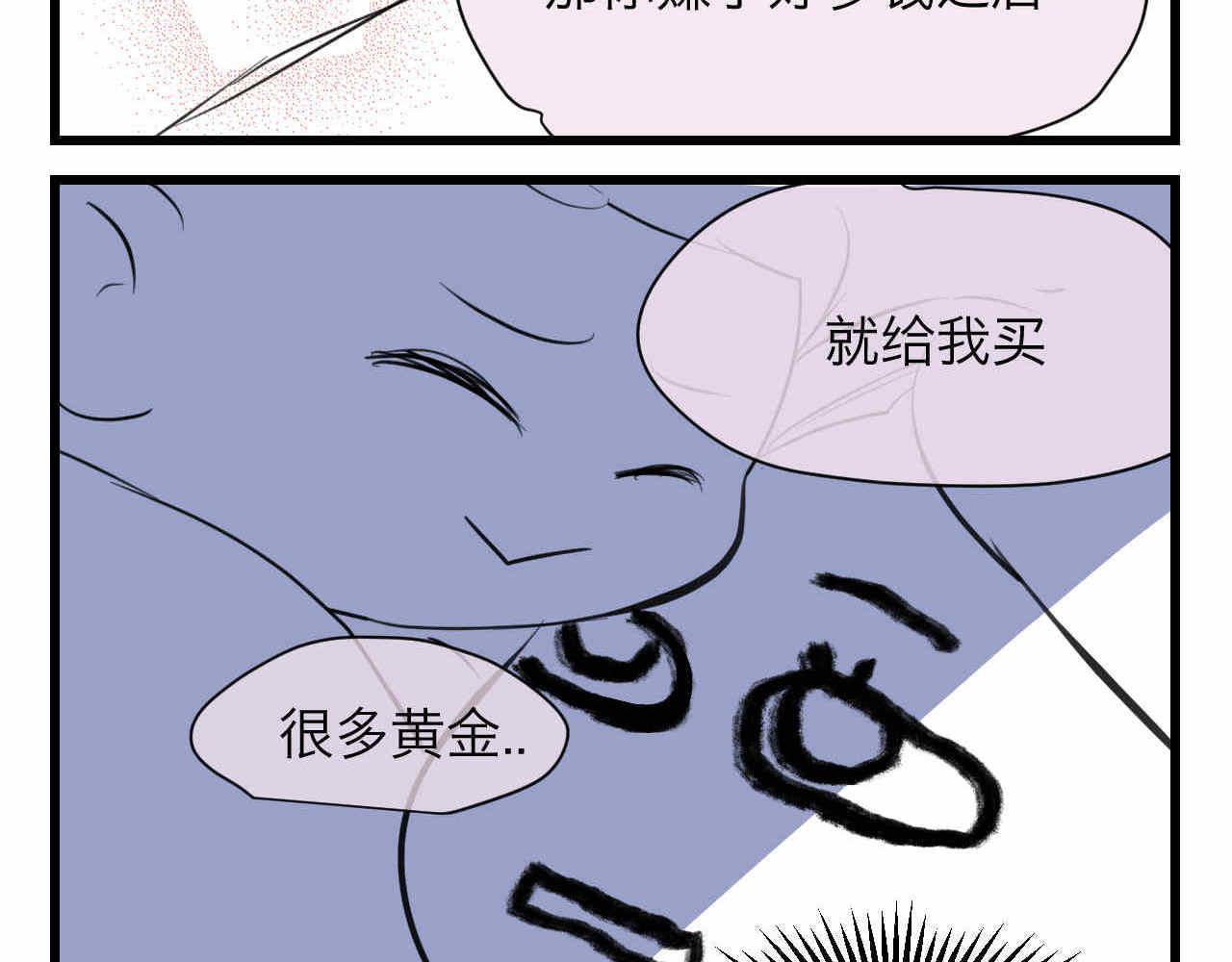 78.金币(1/2)-第78话