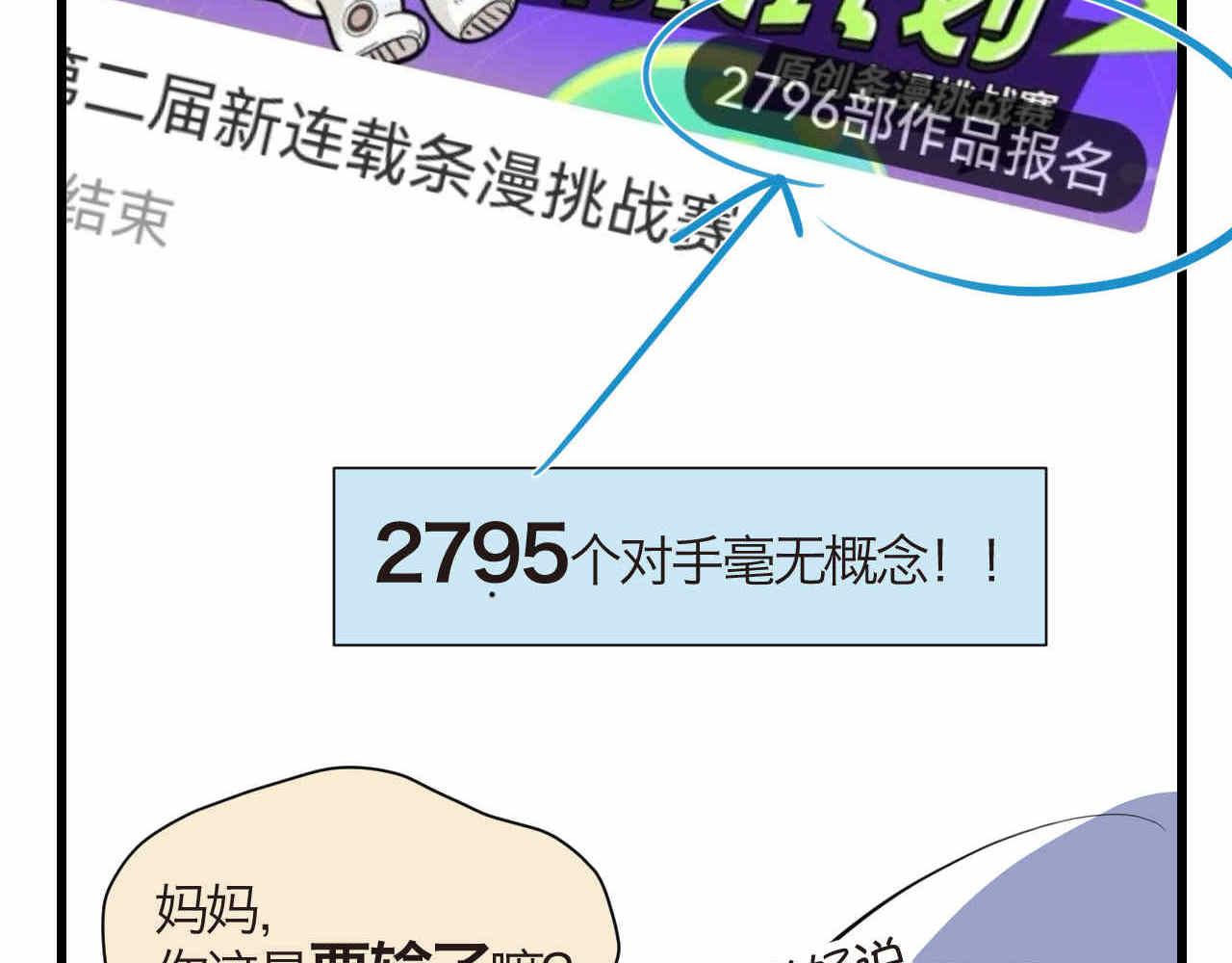 78.金币(1/2)-第78话