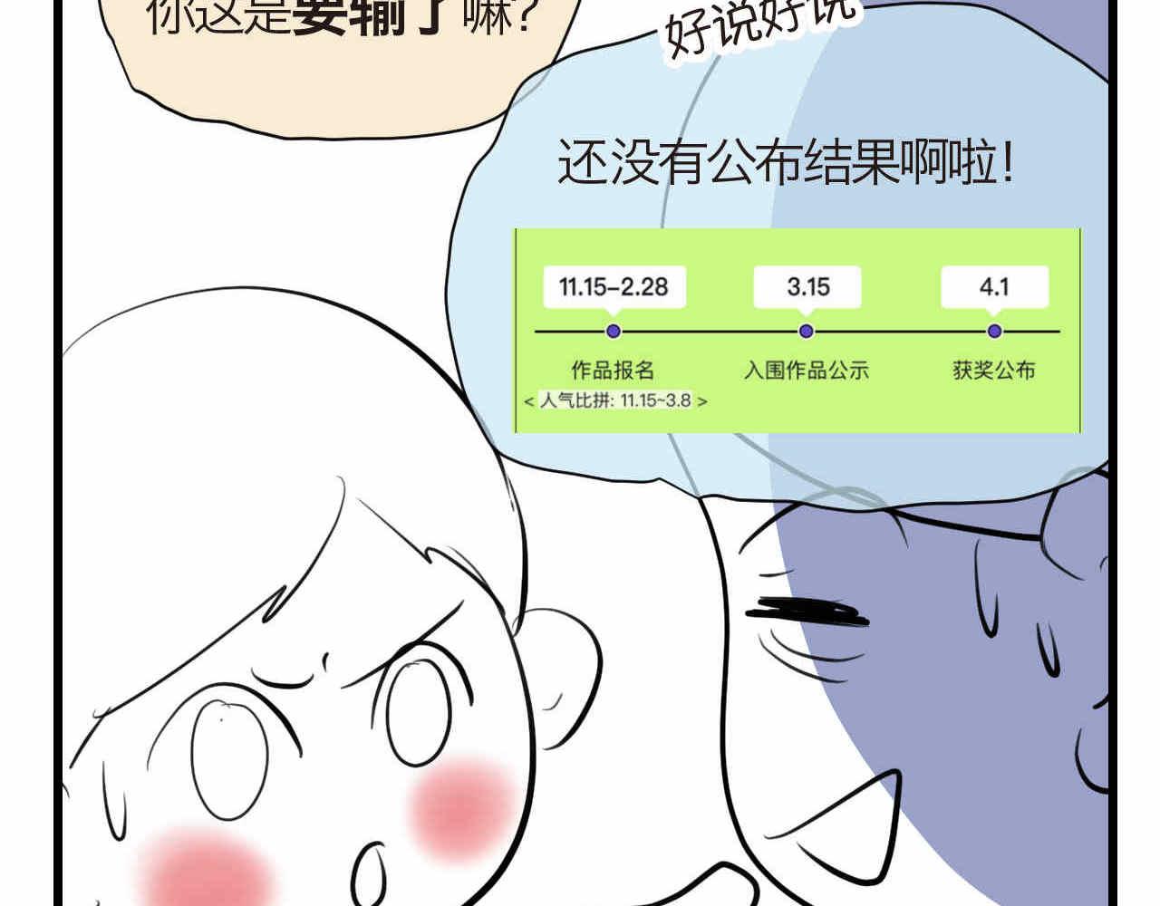 78.金币(1/2)-第78话