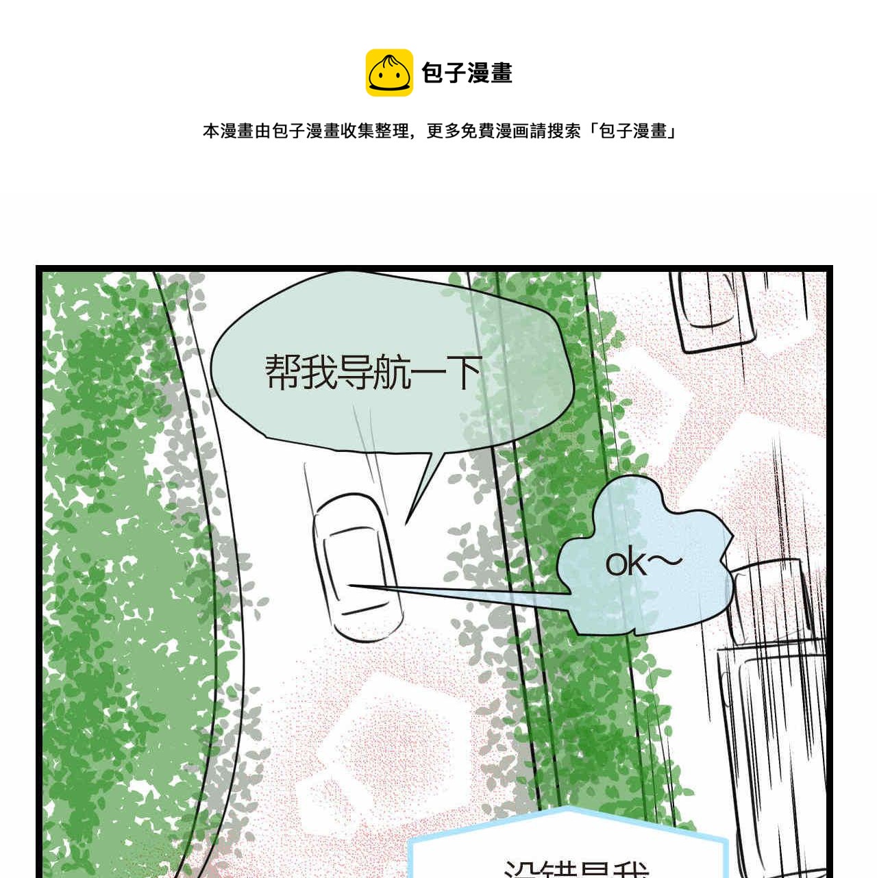 80.妈妈的语音包-第80话