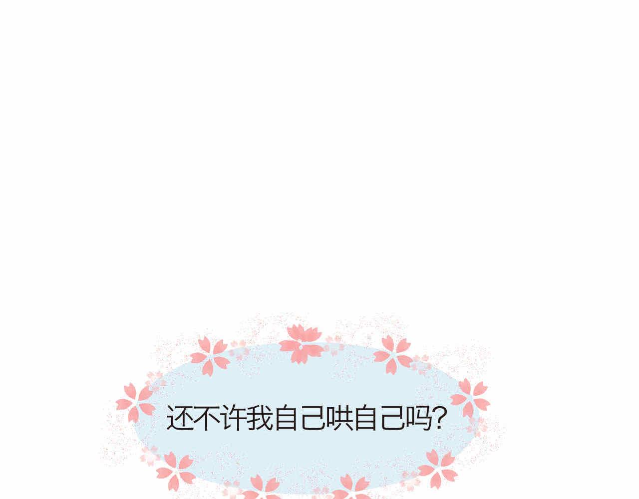 80.妈妈的语音包-第80话