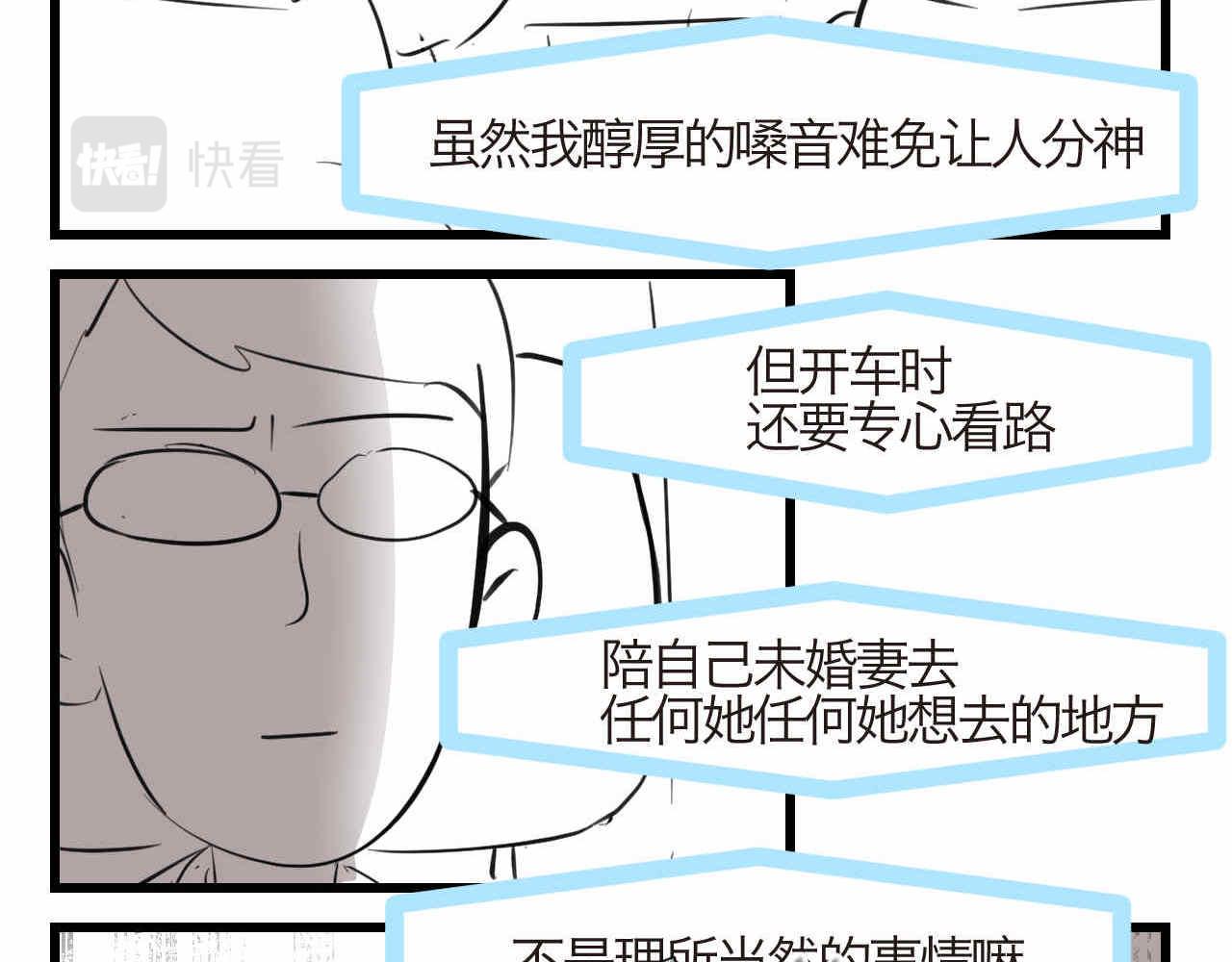 80.妈妈的语音包-第80话