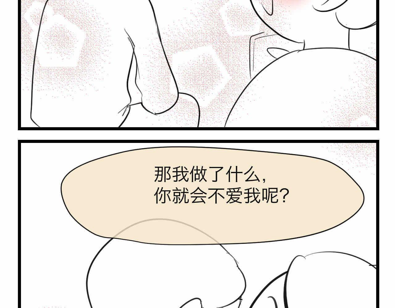 82.妈妈你爱我吗？-第82话