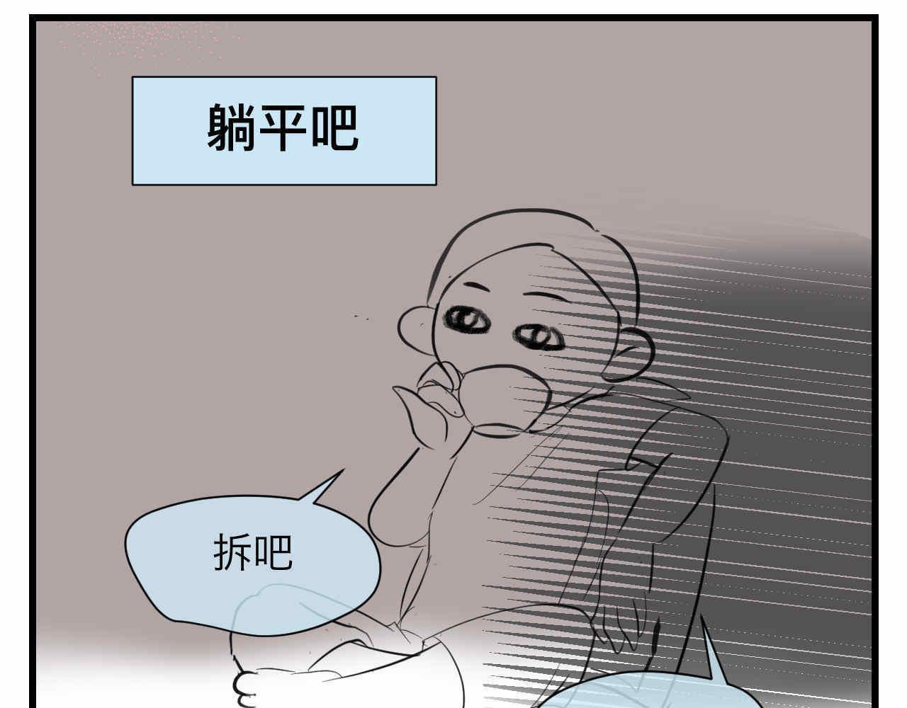 84.妈妈藏起来什么了？-第84话