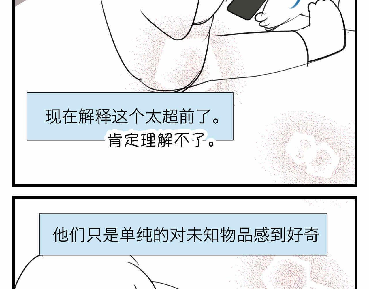 84.妈妈藏起来什么了？-第84话
