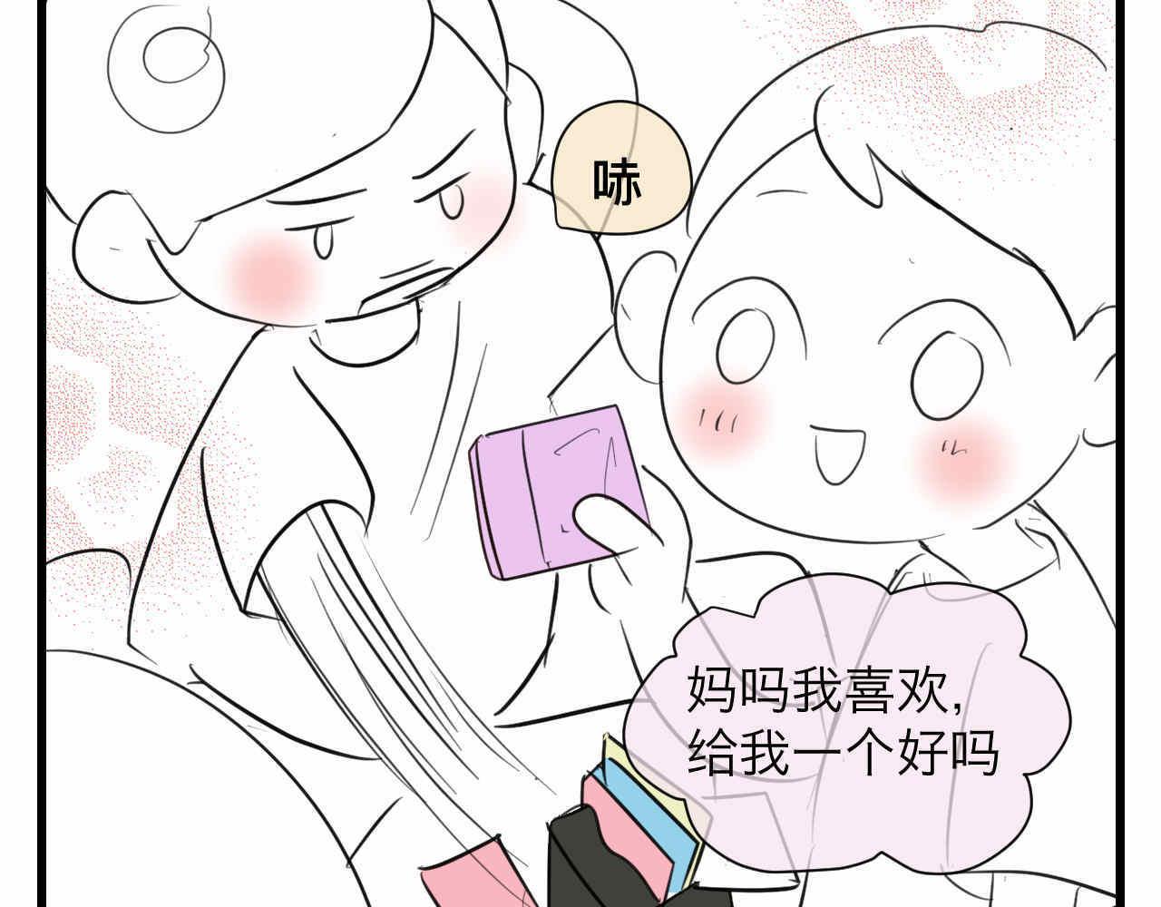 84.妈妈藏起来什么了？-第84话