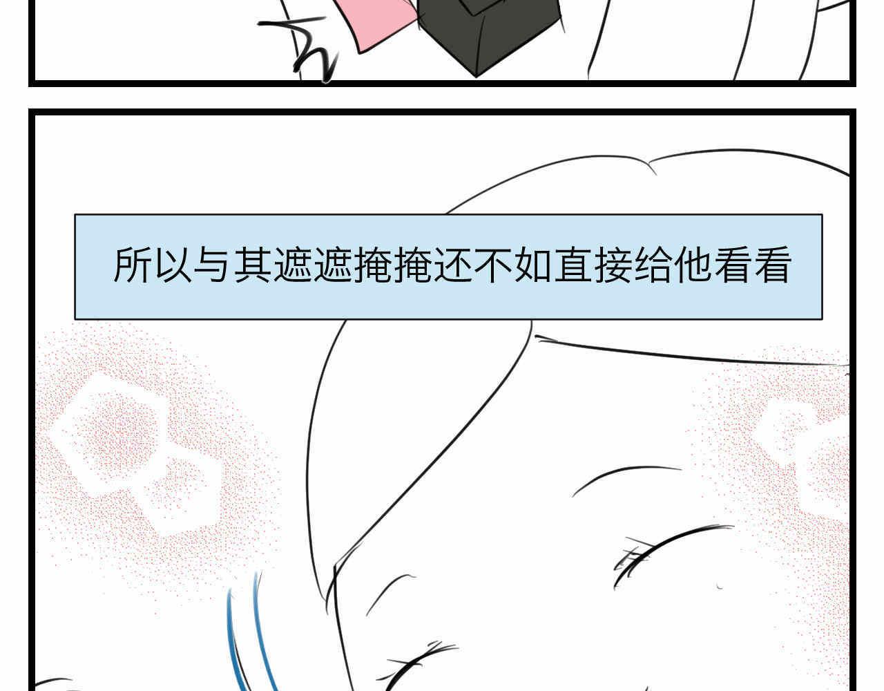 84.妈妈藏起来什么了？-第84话