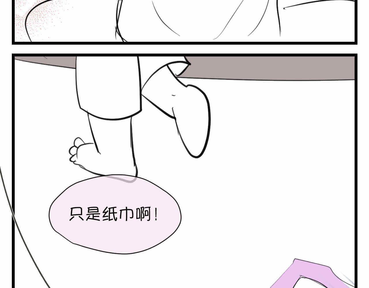 84.妈妈藏起来什么了？-第84话