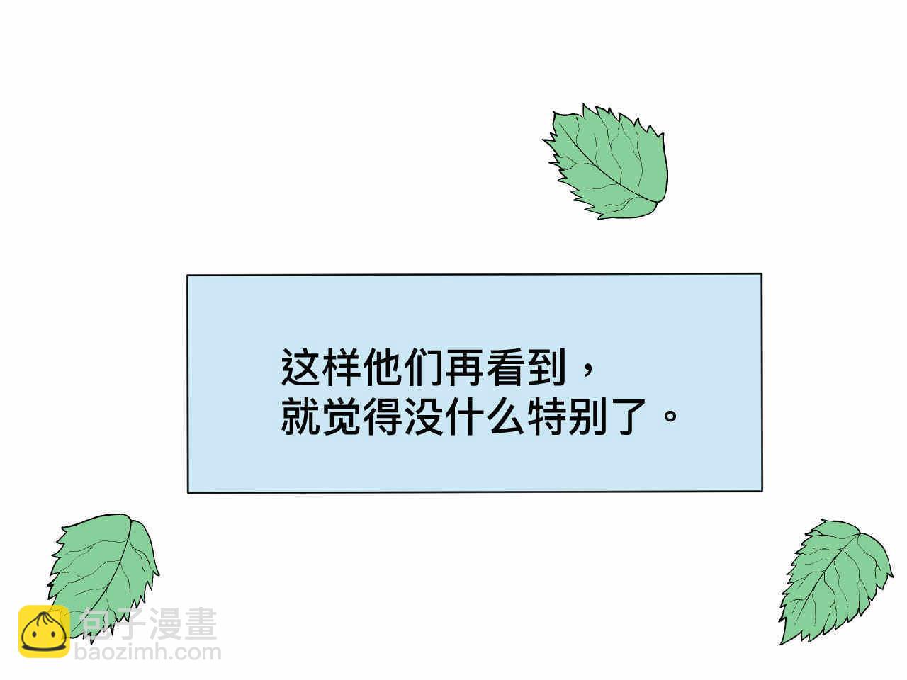84.妈妈藏起来什么了？-第84话