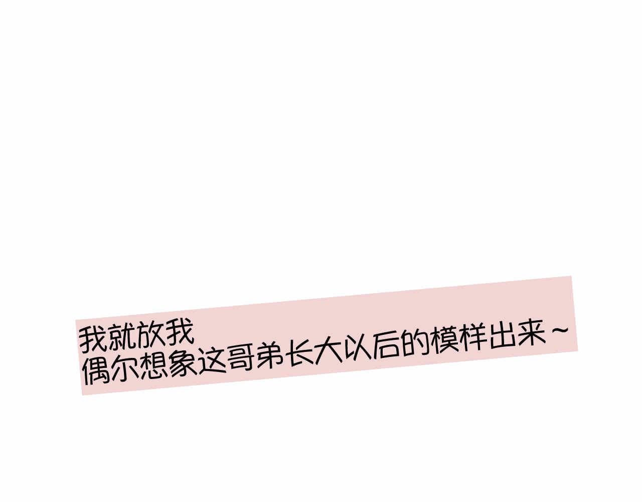 84.妈妈藏起来什么了？-第84话