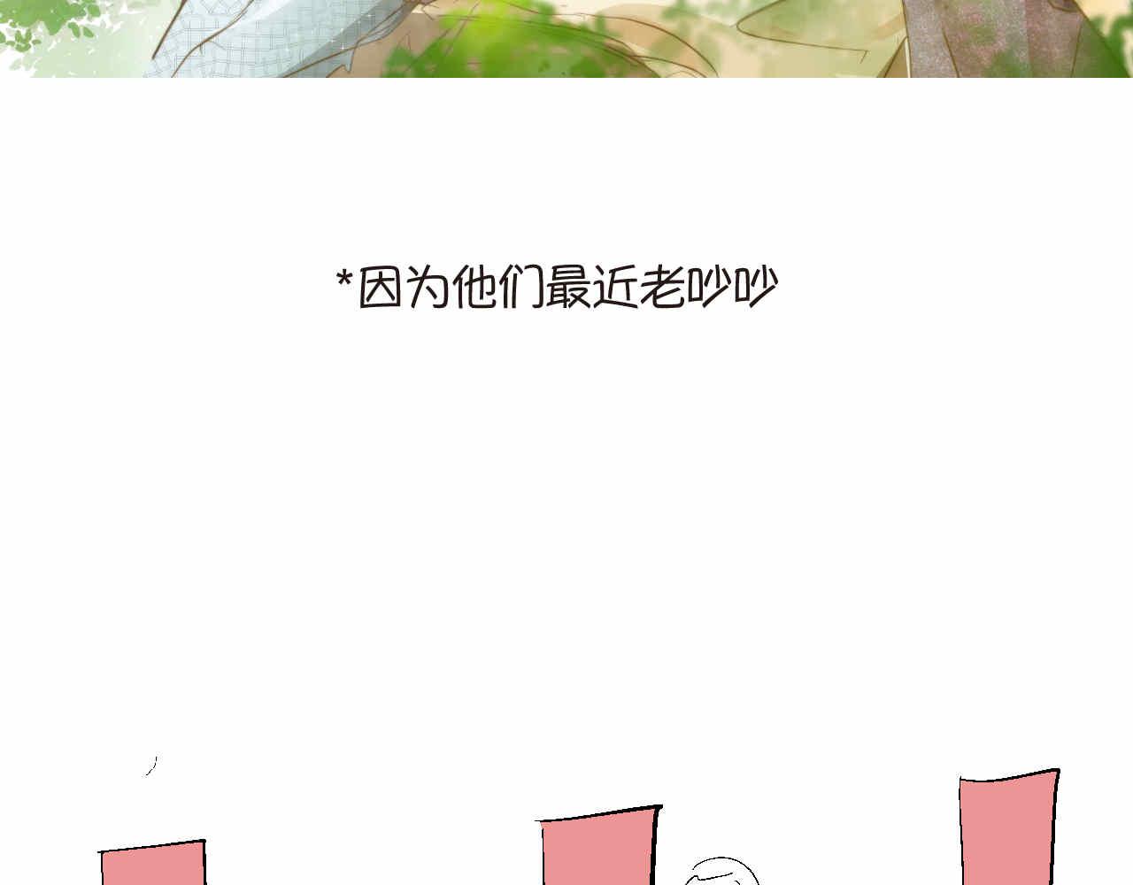 84.妈妈藏起来什么了？-第84话