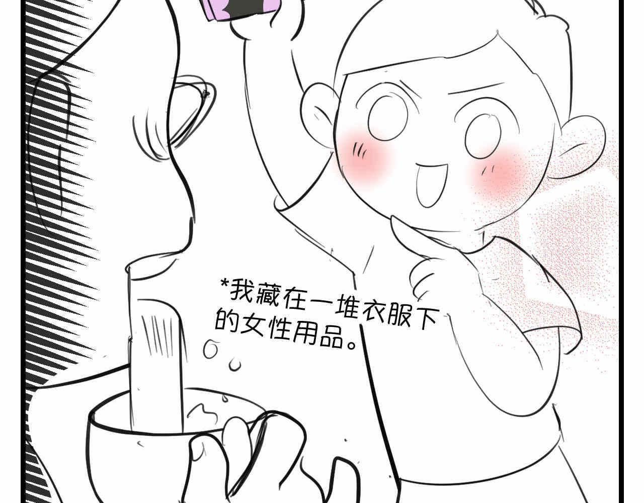 84.妈妈藏起来什么了？-第84话