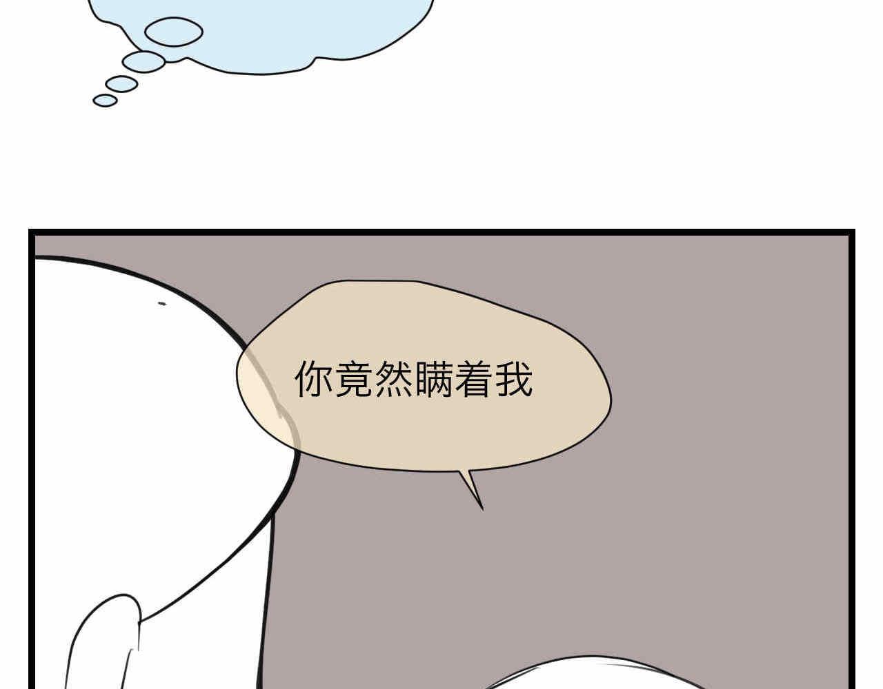 84.妈妈藏起来什么了？-第84话