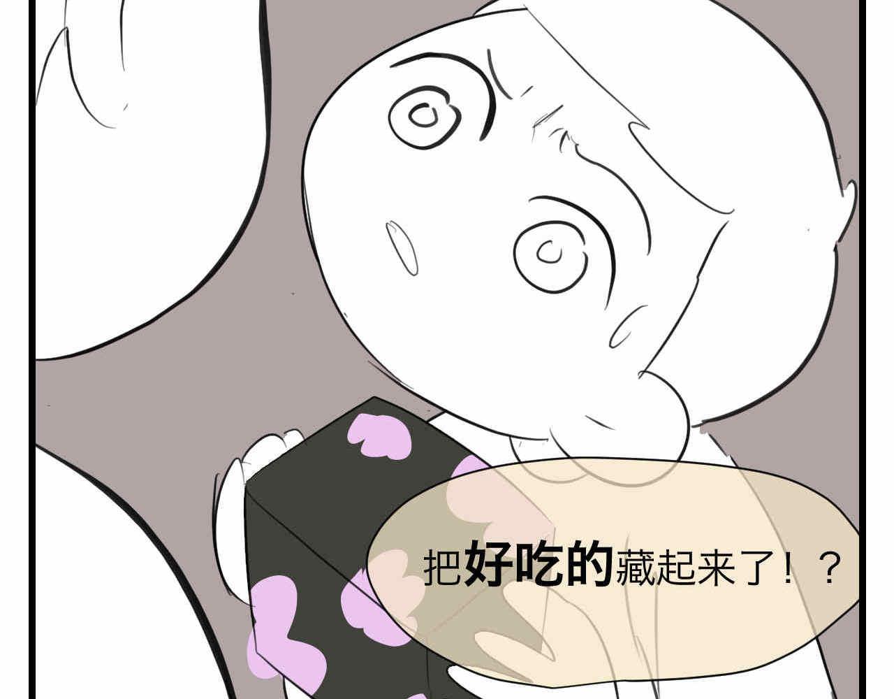 84.妈妈藏起来什么了？-第84话