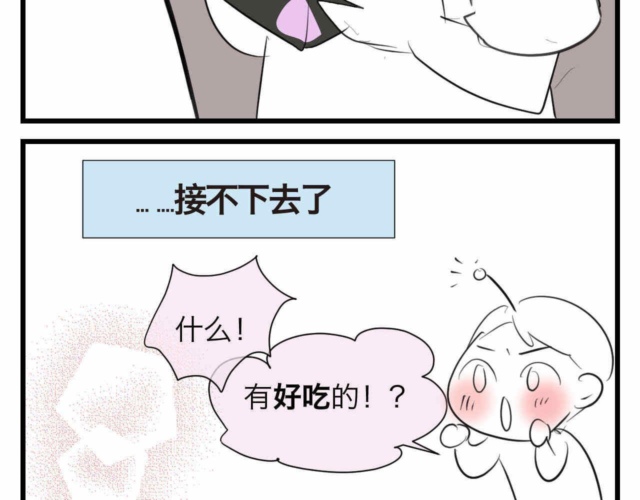 84.妈妈藏起来什么了？-第84话