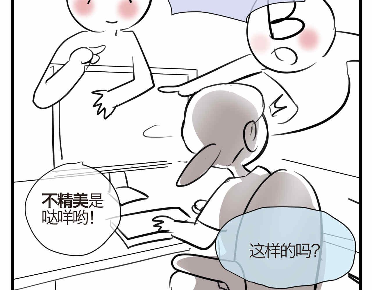 86.我入围了-第86话