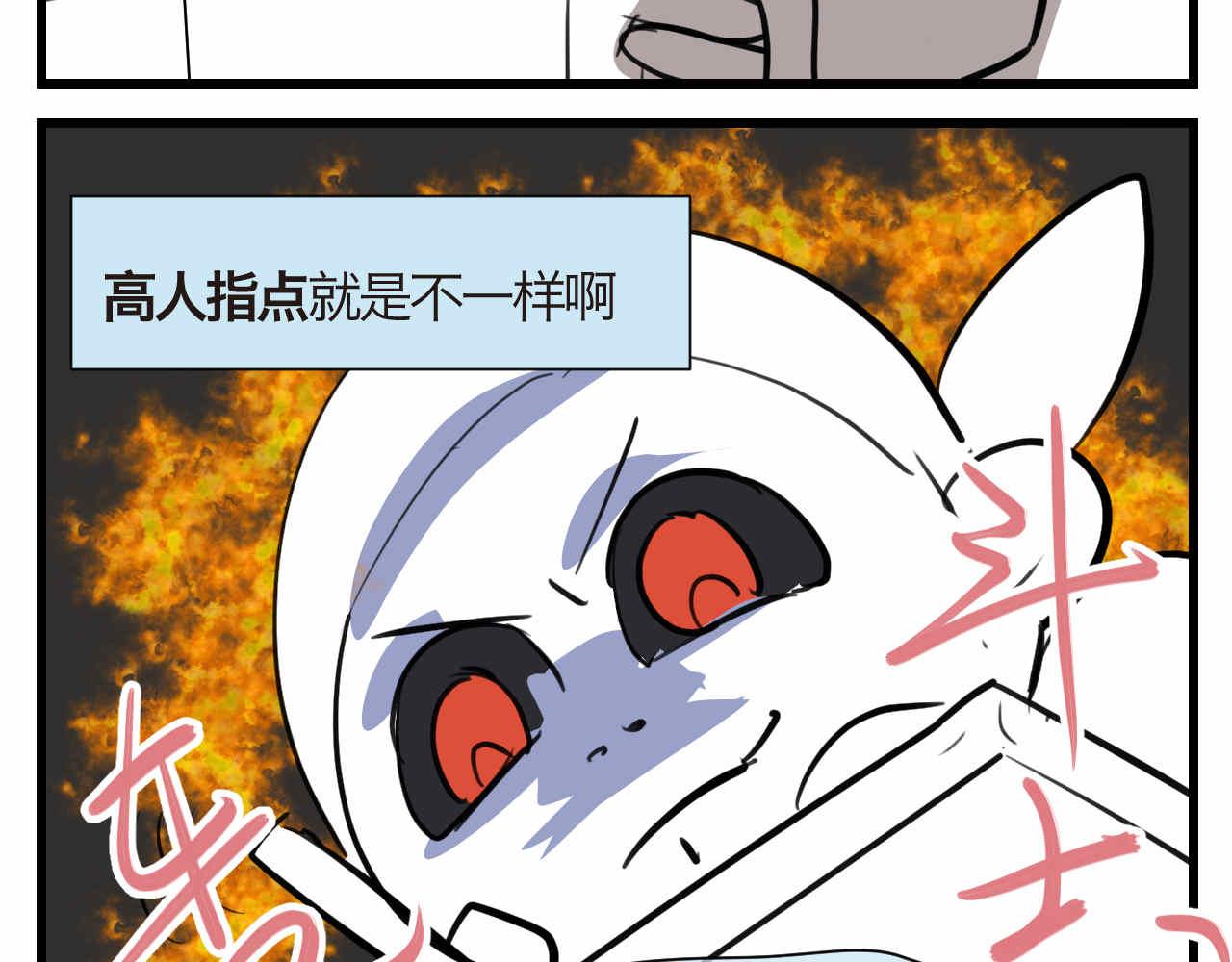 86.我入围了-第86话