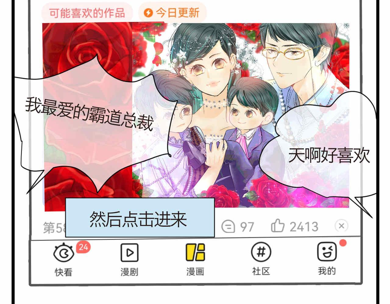 86.我入围了-第86话
