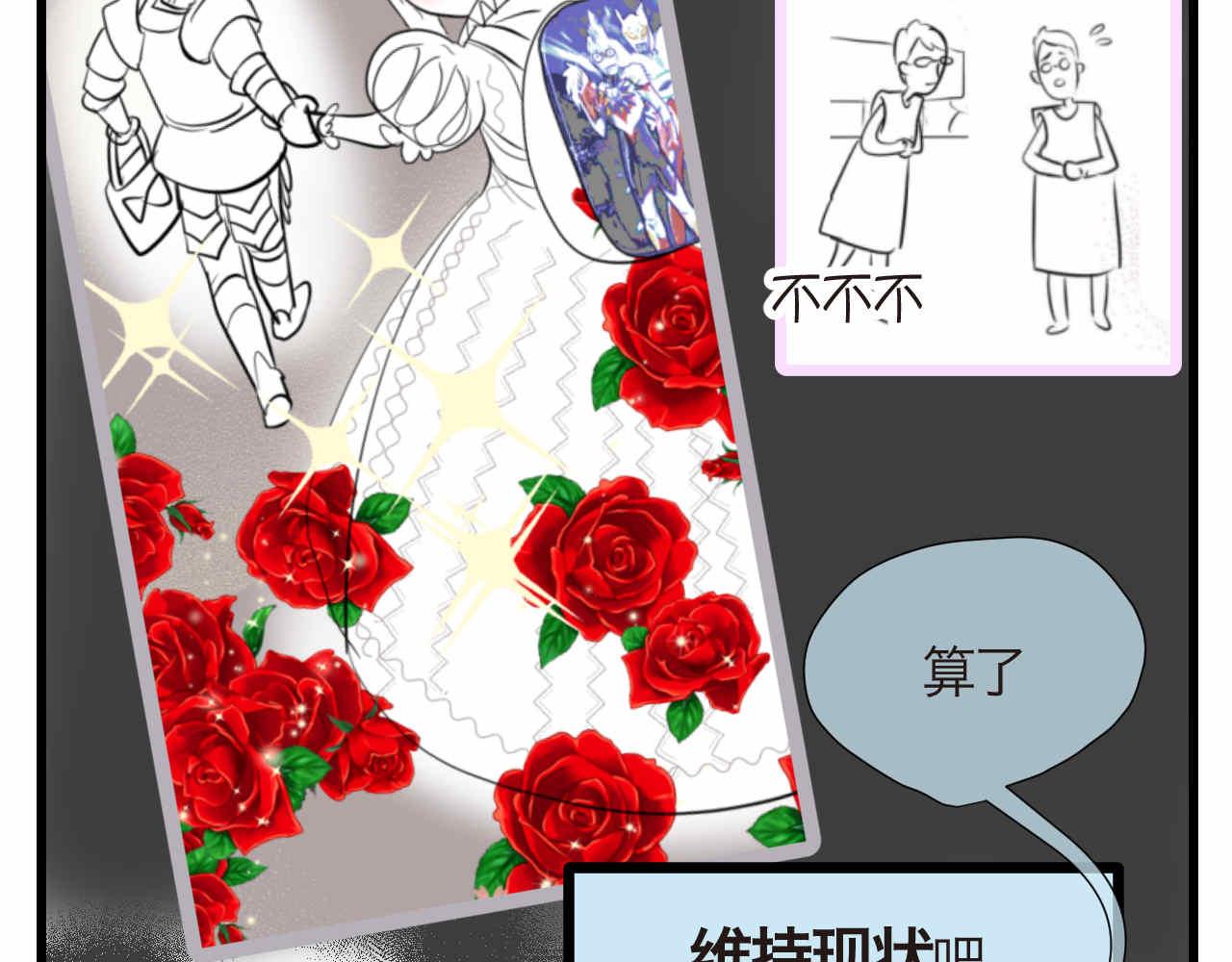 86.我入围了-第86话