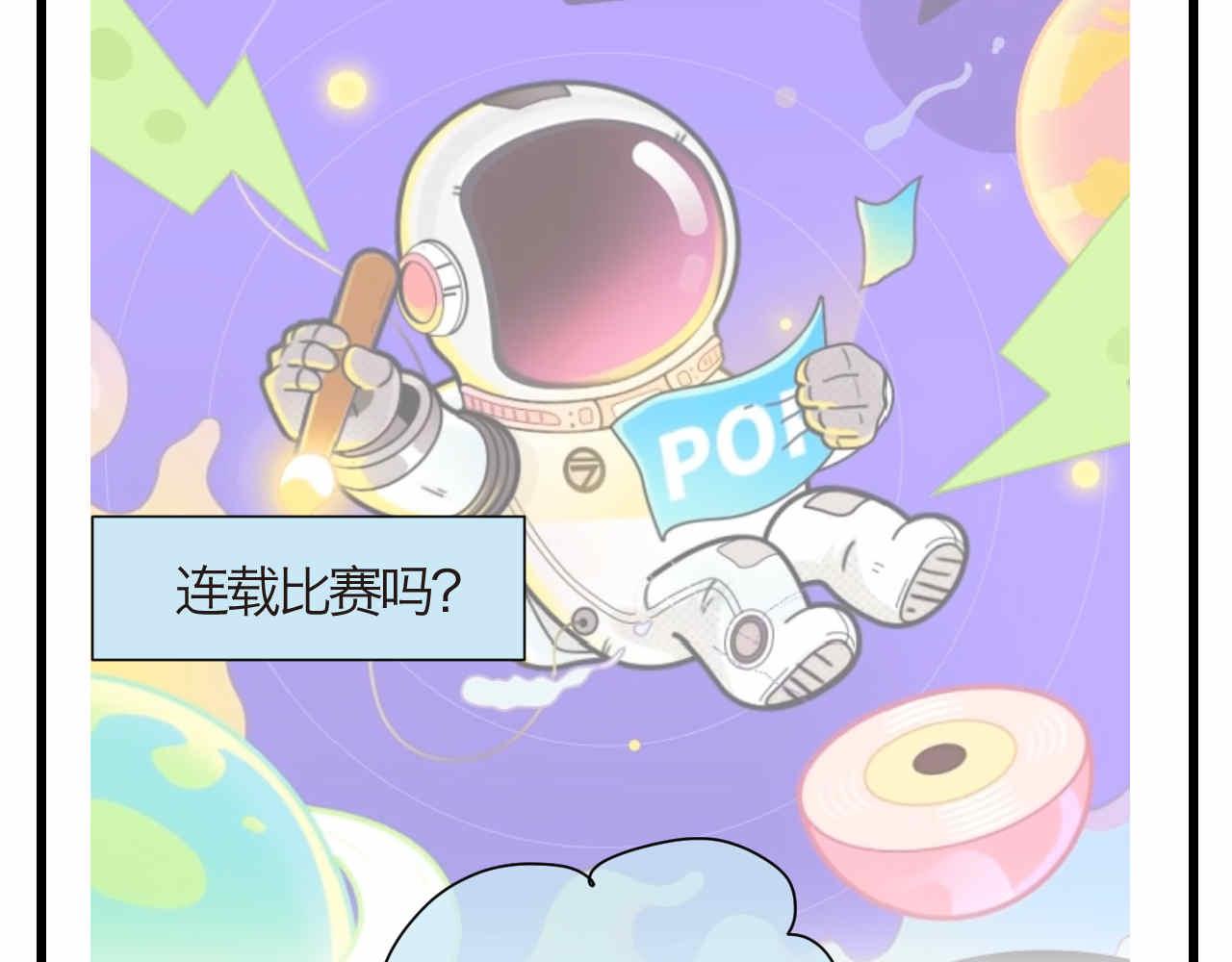 86.我入围了-第86话